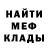 Метадон кристалл Seredro