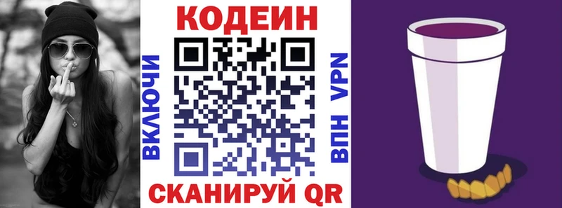 omg ссылки  Чехов  Кодеиновый сироп Lean Purple Drank 