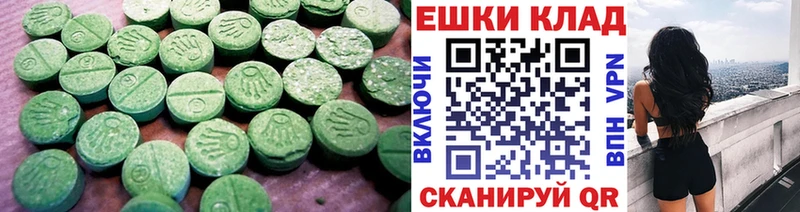 Экстази 280 MDMA Чехов