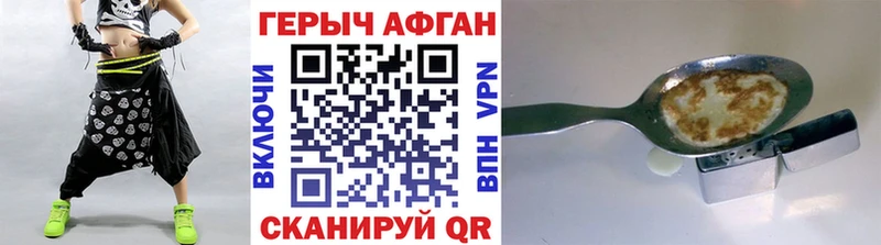 Героин Афган  маркетплейс какой сайт  Чехов 